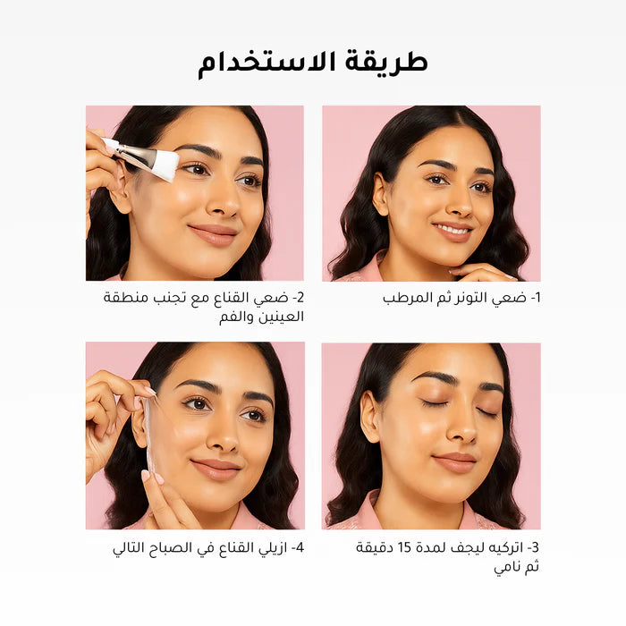 ماسك الليل بالكولاجين من ميدكيوب – لترطيب وشد البشرة أثناء النوم